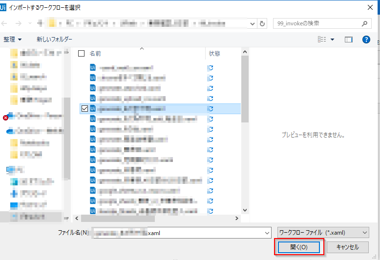 UiPath > フローチャートのスクリーンショット Image not available