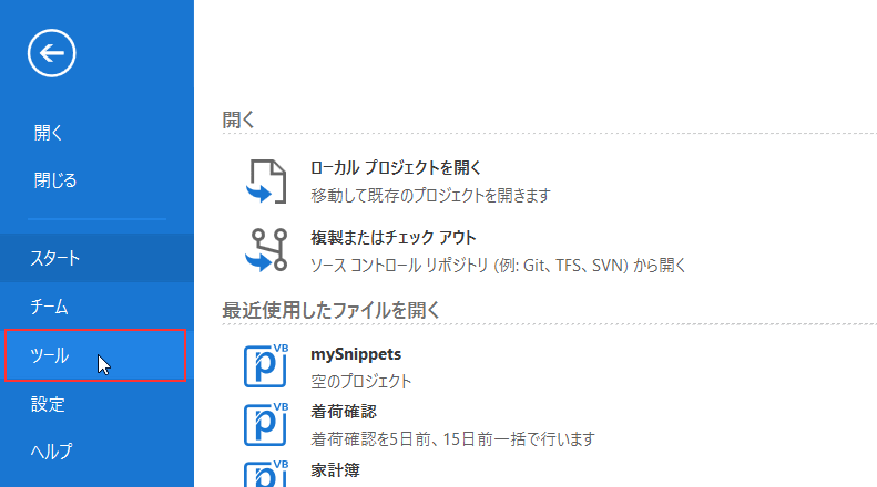 UiPath Chrome 拡張機能 1