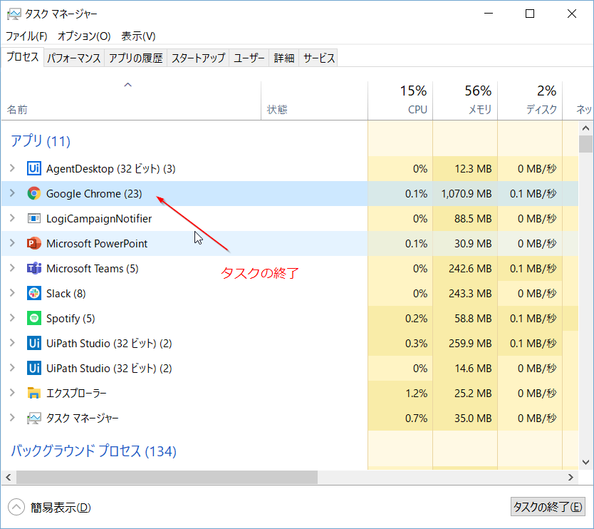 UiPath Chrome 拡張機能 5