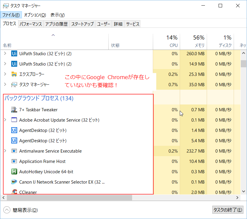 UiPath Chrome 拡張機能 6