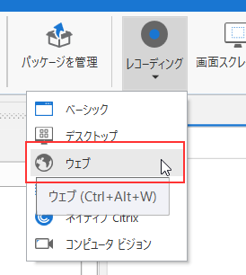 UiPath Chrome 拡張機能 9