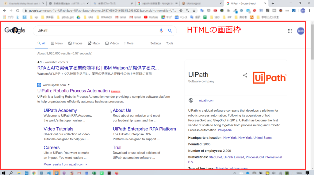 UiPath 動かない 1