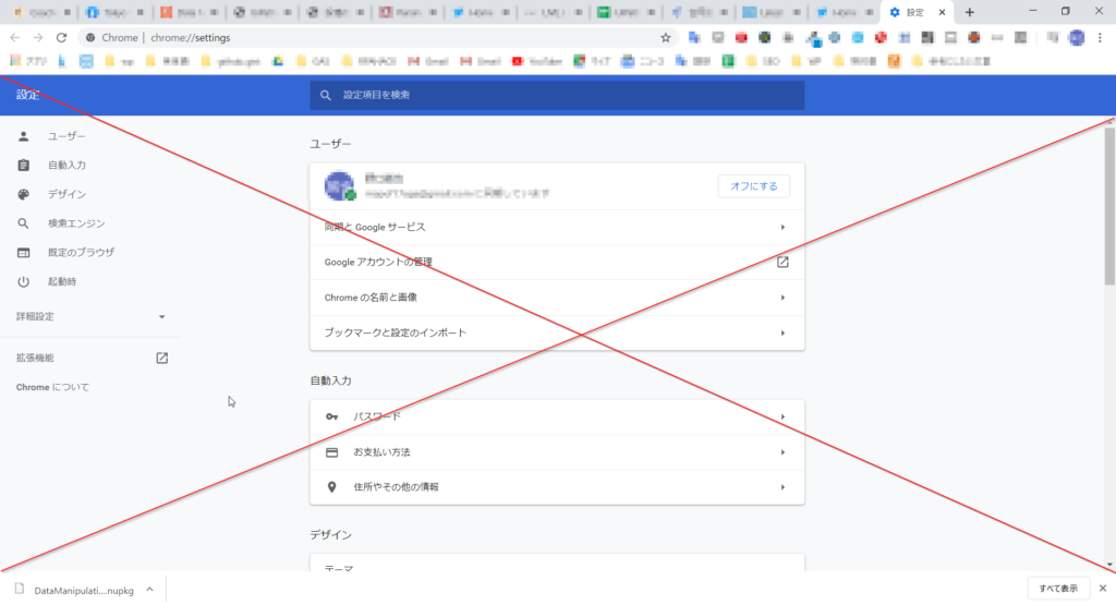 UiPath 動かない 設定の変更