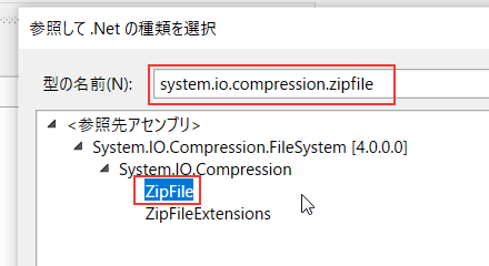 Uipath zip 解凍 system.io.compression.zipfile